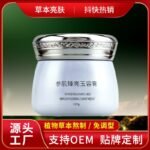 Gentle Soothing Moisturizing Wash-Free Mask