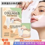 Gentle Soothing Moisturizing Wash-Free Mask